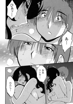 Page 166 of Monokage no Iris 2