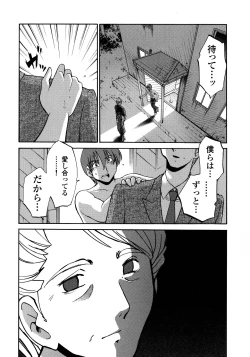 Page 192 of Monokage no Iris 2
