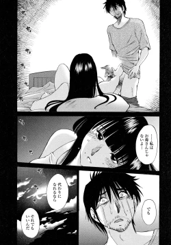 Page 21 of Monokage no Iris 2