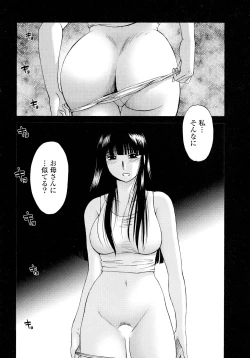 Page 22 of Monokage no Iris 2
