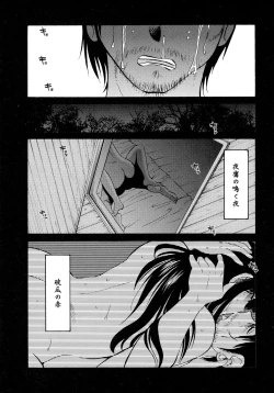 Page 23 of Monokage no Iris 2