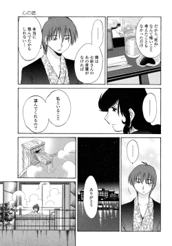 Page 65 of Monokage no Iris 2