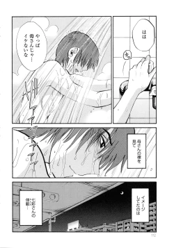 Page 113 of Monokage no Iris 3