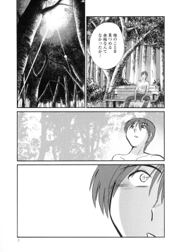 Page 11 of Monokage no Iris 3