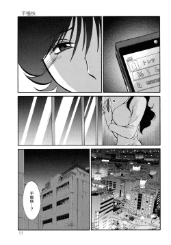Page 126 of Monokage no Iris 3