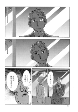 Page 135 of Monokage no Iris 3