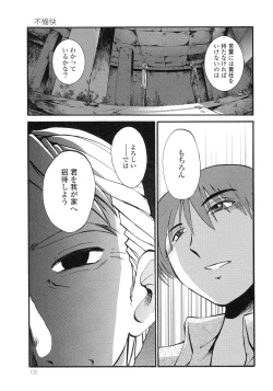 Page 136 of Monokage no Iris 3