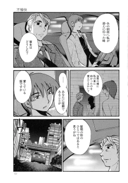 Page 138 of Monokage no Iris 3