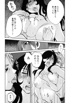 Page 145 of Monokage no Iris 3