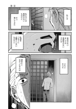 Page 162 of Monokage no Iris 3