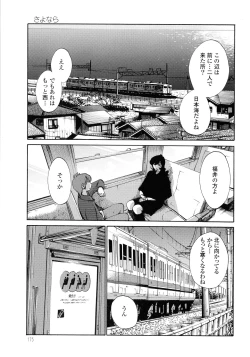 Page 175 of Monokage no Iris 3