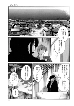 Page 181 of Monokage no Iris 3