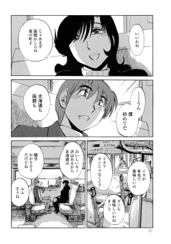 Page 182 of Monokage no Iris 3