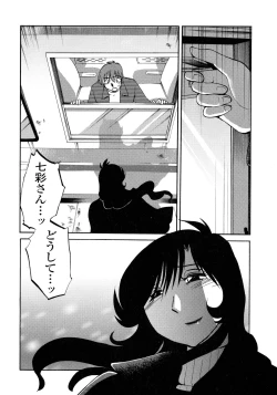 Page 188 of Monokage no Iris 3