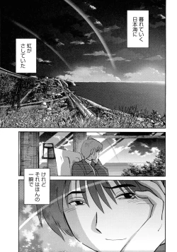 Page 193 of Monokage no Iris 3
