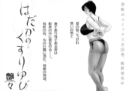 Page 198 of Monokage no Iris 3