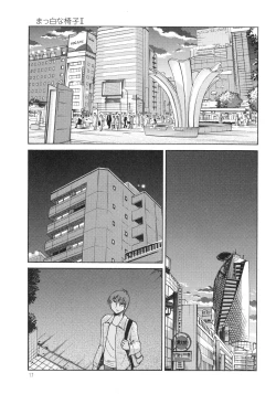 Page 19 of Monokage no Iris 3