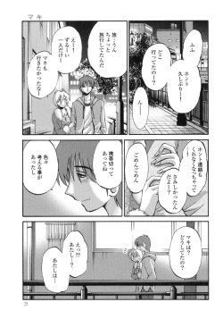Page 41 of Monokage no Iris 3
