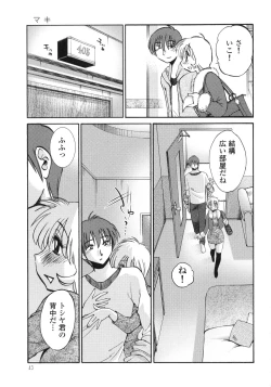 Page 45 of Monokage no Iris 3
