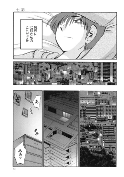 Page 65 of Monokage no Iris 3