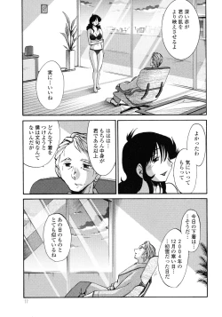 Page 78 of Monokage no Iris 3