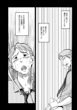 Page 84 of Monokage no Iris 3