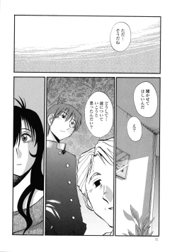 Page 93 of Monokage no Iris 3