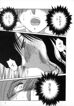 Page 67 of Tatoeba Haha Ga 1