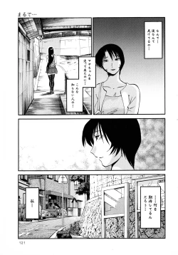 Page 122 of Hadaka no Kusuriyubi 2