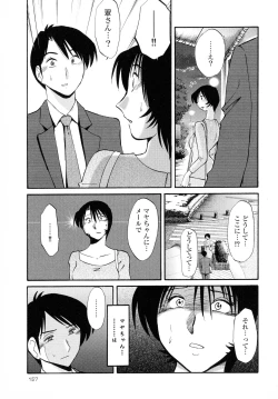 Page 158 of Hadaka no Kusuriyubi 2