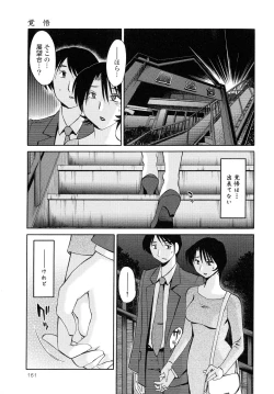Page 162 of Hadaka no Kusuriyubi 2