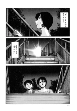 Page 163 of Hadaka no Kusuriyubi 2