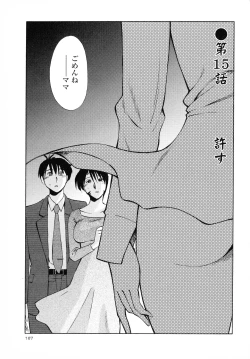 Page 168 of Hadaka no Kusuriyubi 2