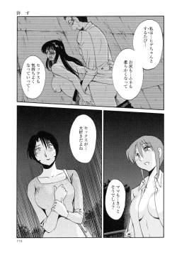 Page 174 of Hadaka no Kusuriyubi 2