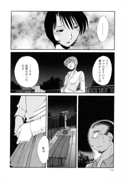 Page 175 of Hadaka no Kusuriyubi 2