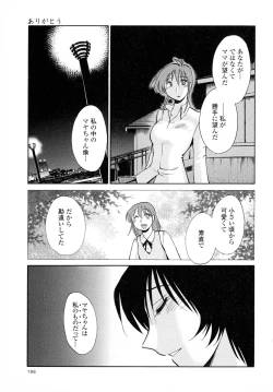 Page 196 of Hadaka no Kusuriyubi 2