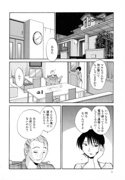 Page 6 of Hadaka no Kusuriyubi 2