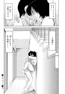 Page 100 of Hadaka no Kusuriyubi 1