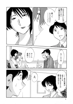 Page 10 of Hadaka no Kusuriyubi 1