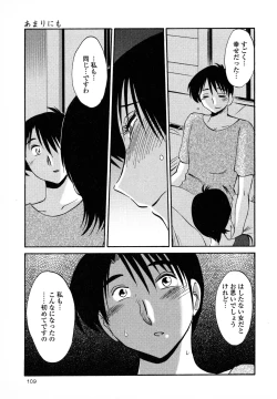 Page 111 of Hadaka no Kusuriyubi 1