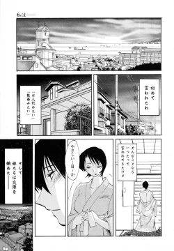 Page 13 of Hadaka no Kusuriyubi 1