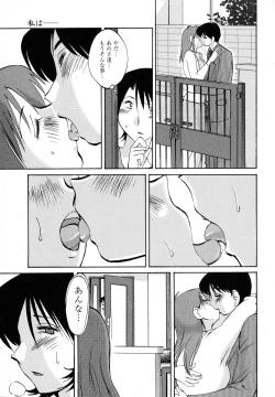 Page 15 of Hadaka no Kusuriyubi 1