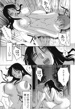 Page 193 of Hadaka no Kusuriyubi 1