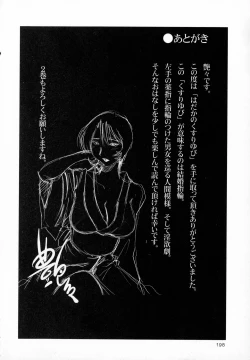 Page 200 of Hadaka no Kusuriyubi 1