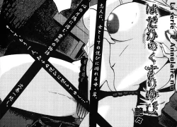 Page 202 of Hadaka no Kusuriyubi 1