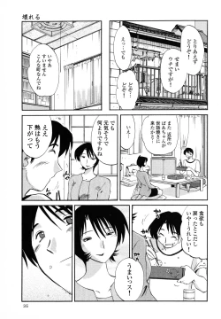 Page 37 of Hadaka no Kusuriyubi 1