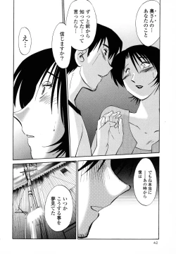 Page 44 of Hadaka no Kusuriyubi 1