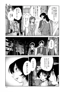 Page 129 of Hadaka no Kusuriyubi 3