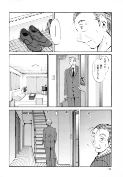 Page 164 of Hadaka no Kusuriyubi 3