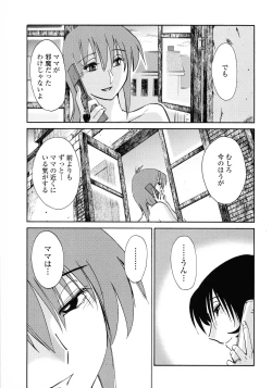 Page 203 of Hadaka no Kusuriyubi 3